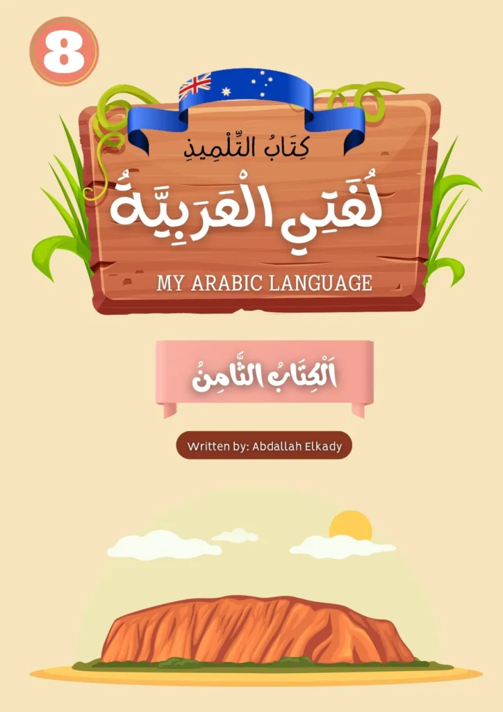 my-arabic-language-book-8-speak-arabic