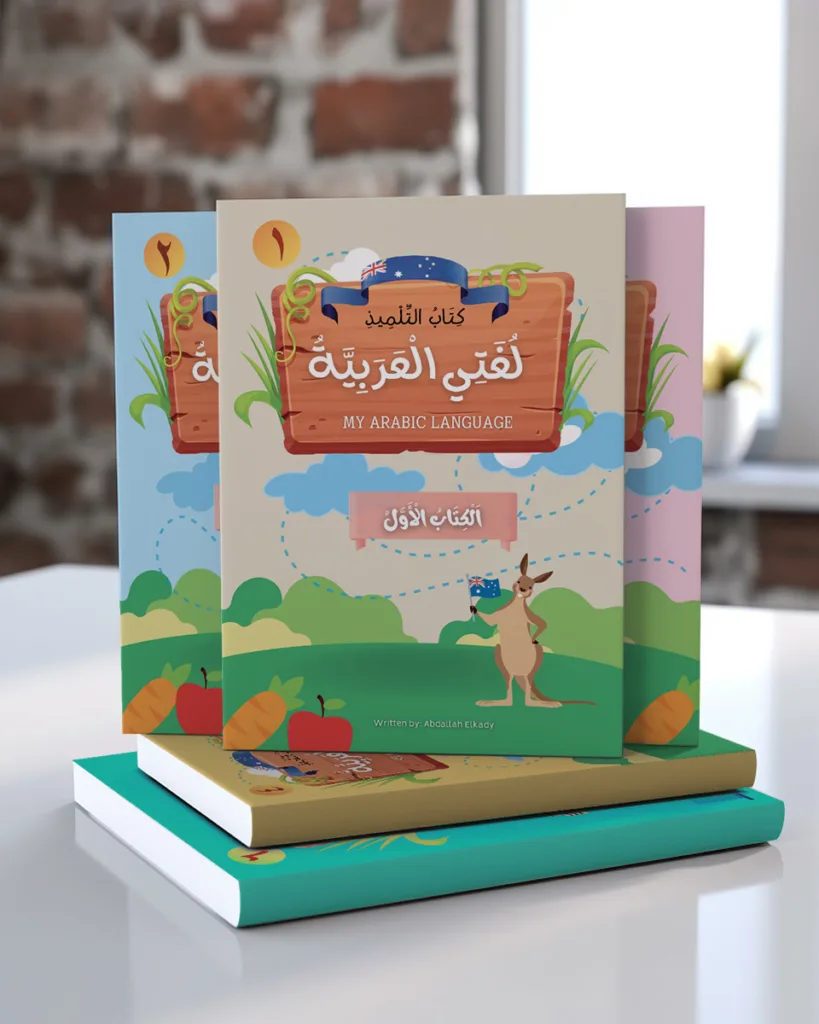 this is a new book in arabic