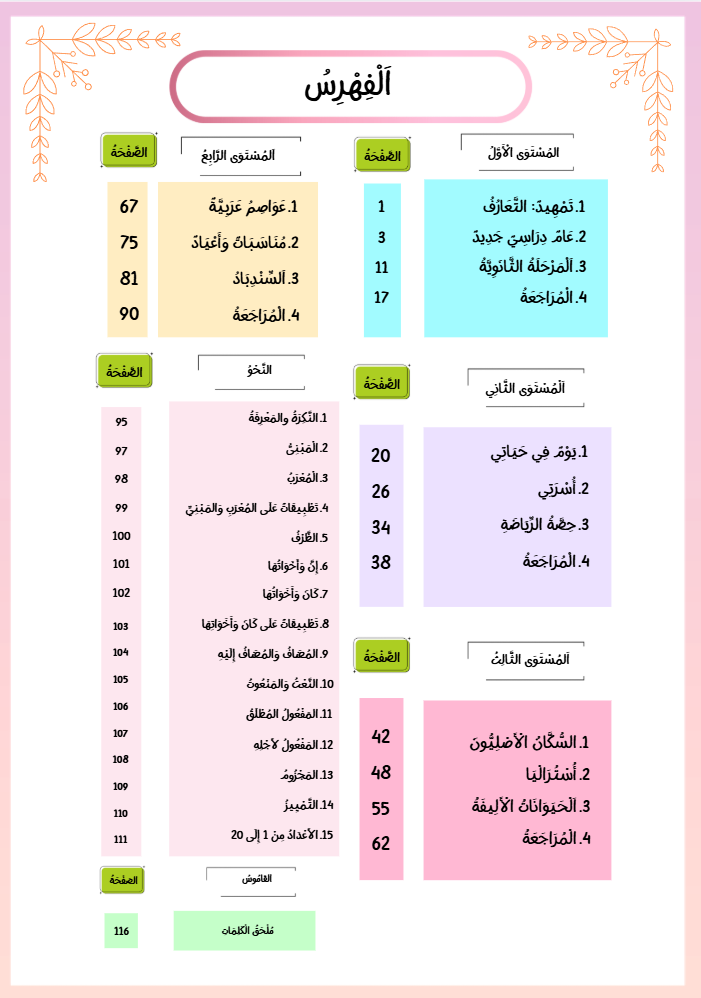 Screenshot 2025-12-30 162258