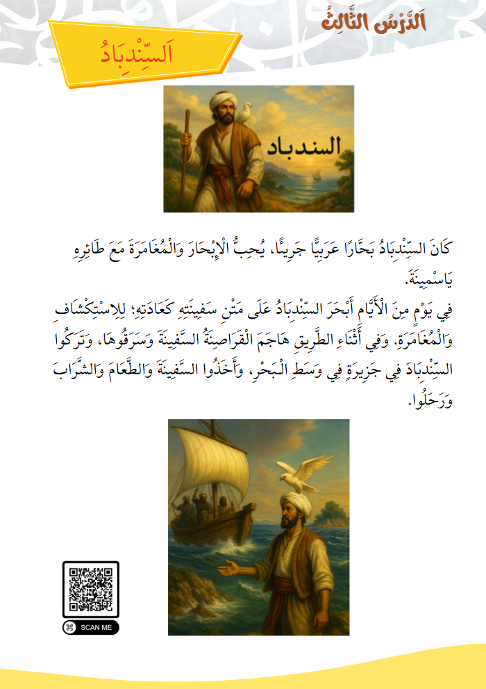 Screenshot 2025-12-30 162426